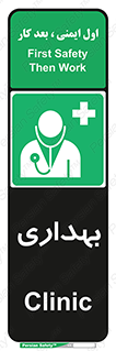 Firs , Aid , اورژانس , پزشک , دکتر , مطب , درمانگاه , درمان , دارو , 