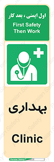 Firs , Aid , اورژانس , پزشک , دکتر , مطب , درمانگاه , درمان , دارو , 