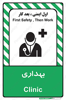 Firs , Aid , اورژانس , پزشک , دکتر , مطب , درمانگاه , درمان , دارو , 