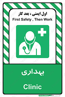 Firs , Aid , اورژانس , پزشک , دکتر , مطب , درمانگاه , درمان , دارو , 