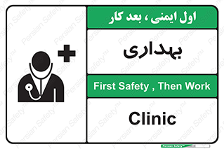 Firs , Aid , اورژانس , پزشک , دکتر , مطب , درمانگاه , درمان , دارو , 