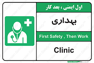 Firs , Aid , اورژانس , پزشک , دکتر , مطب , درمانگاه , درمان , دارو , 