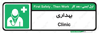 Firs , Aid , اورژانس , پزشک , دکتر , مطب , درمانگاه , درمان , دارو , 