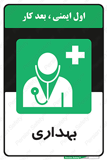 Firs , Aid , اورژانس , پزشک , دکتر , مطب , درمانگاه , درمان , دارو , 