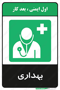 Firs , Aid , اورژانس , پزشک , دکتر , مطب , درمانگاه , درمان , دارو , 