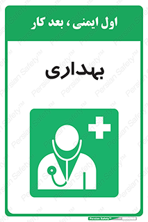 Firs , Aid , اورژانس , پزشک , دکتر , مطب , درمانگاه , درمان , دارو , 