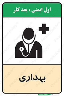 Firs , Aid , اورژانس , پزشک , دکتر , مطب , درمانگاه , درمان , دارو , 