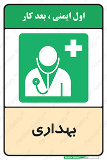 Firs , Aid , اورژانس , پزشک , دکتر , مطب , درمانگاه , درمان , دارو , 