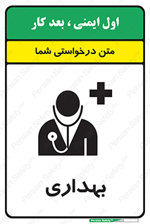 Firs , Aid , اورژانس , پزشک , دکتر , مطب , درمانگاه , درمان , دارو , 