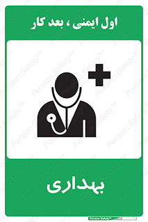 Firs , Aid , اورژانس , پزشک , دکتر , مطب , درمانگاه , درمان , دارو , 