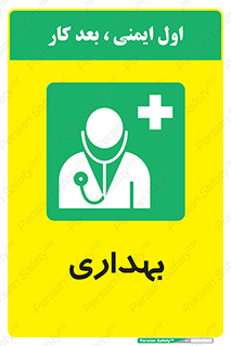 Firs , Aid , اورژانس , پزشک , دکتر , مطب , درمانگاه , درمان , دارو , 
