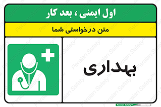 Firs , Aid , اورژانس , پزشک , دکتر , مطب , درمانگاه , درمان , دارو , 