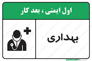 Firs , Aid , اورژانس , پزشک , دکتر , مطب , درمانگاه , درمان , دارو , 