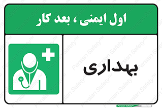 Firs , Aid , اورژانس , پزشک , دکتر , مطب , درمانگاه , درمان , دارو , 