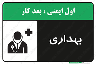Firs , Aid , اورژانس , پزشک , دکتر , مطب , درمانگاه , درمان , دارو , 