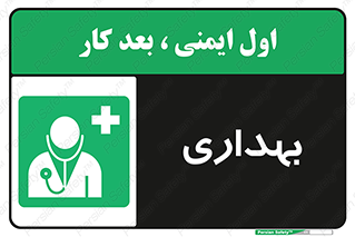 Firs , Aid , اورژانس , پزشک , دکتر , مطب , درمانگاه , درمان , دارو , 