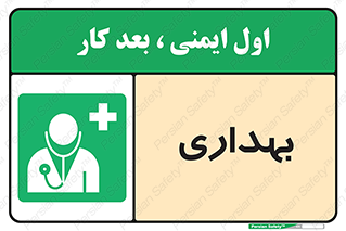 Firs , Aid , اورژانس , پزشک , دکتر , مطب , درمانگاه , درمان , دارو , 