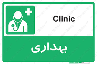 Firs , Aid , اورژانس , پزشک , دکتر , مطب , درمانگاه , درمان , دارو , 