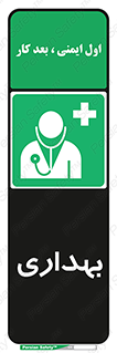 Firs , Aid , اورژانس , پزشک , دکتر , مطب , درمانگاه , درمان , دارو , 