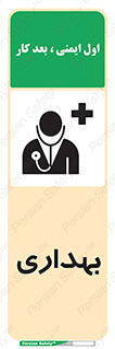 Firs , Aid , اورژانس , پزشک , دکتر , مطب , درمانگاه , درمان , دارو , 