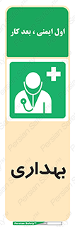 Firs , Aid , اورژانس , پزشک , دکتر , مطب , درمانگاه , درمان , دارو , 
