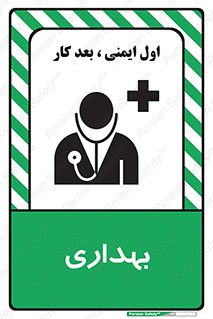 Firs , Aid , اورژانس , پزشک , دکتر , مطب , درمانگاه , درمان , دارو , 