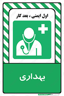 Firs , Aid , اورژانس , پزشک , دکتر , مطب , درمانگاه , درمان , دارو , 
