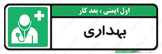 Firs , Aid , اورژانس , پزشک , دکتر , مطب , درمانگاه , درمان , دارو , 