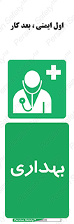 Firs , Aid , اورژانس , پزشک , دکتر , مطب , درمانگاه , درمان , دارو , 