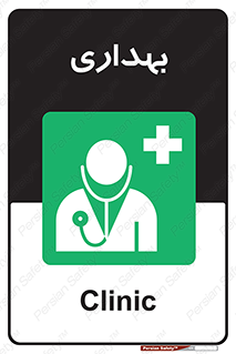 Firs , Aid , اورژانس , پزشک , دکتر , مطب , درمانگاه , درمان , دارو , 