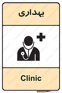 Firs , Aid , اورژانس , پزشک , دکتر , مطب , درمانگاه , درمان , دارو , 