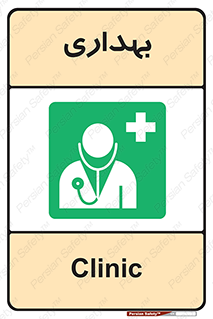 Firs , Aid , اورژانس , پزشک , دکتر , مطب , درمانگاه , درمان , دارو , 