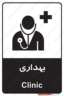 Firs , Aid , اورژانس , پزشک , دکتر , مطب , درمانگاه , درمان , دارو , 