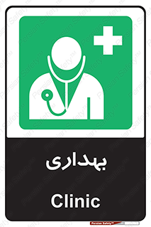 Firs , Aid , اورژانس , پزشک , دکتر , مطب , درمانگاه , درمان , دارو , 