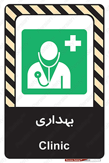 Firs , Aid , اورژانس , پزشک , دکتر , مطب , درمانگاه , درمان , دارو , 