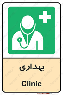 Firs , Aid , اورژانس , پزشک , دکتر , مطب , درمانگاه , درمان , دارو , 