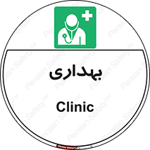 Firs , Aid , اورژانس , پزشک , دکتر , مطب , درمانگاه , درمان , دارو , 