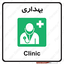 Firs , Aid , اورژانس , پزشک , دکتر , مطب , درمانگاه , درمان , دارو , 