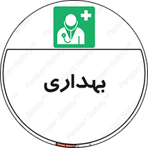 Firs , Aid , اورژانس , پزشک , دکتر , مطب , درمانگاه , درمان , دارو , 