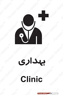 Firs , Aid , اورژانس , پزشک , دکتر , مطب , درمانگاه , درمان , دارو , 