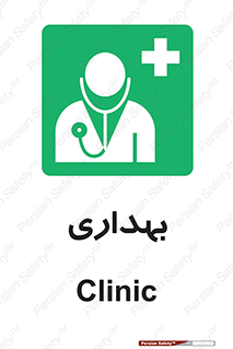 Firs , Aid , اورژانس , پزشک , دکتر , مطب , درمانگاه , درمان , دارو , 
