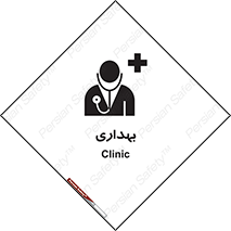 Firs , Aid , اورژانس , پزشک , دکتر , مطب , درمانگاه , درمان , دارو , 