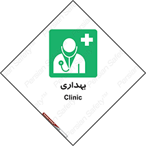 Firs , Aid , اورژانس , پزشک , دکتر , مطب , درمانگاه , درمان , دارو , 