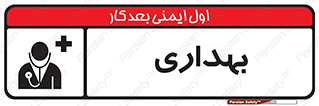Firs , Aid , اورژانس , پزشک , دکتر , مطب , درمانگاه , درمان , دارو , 