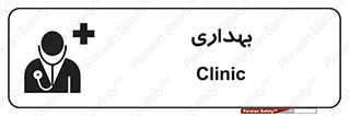 Firs , Aid , اورژانس , پزشک , دکتر , مطب , درمانگاه , درمان , دارو , 