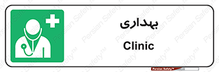 Firs , Aid , اورژانس , پزشک , دکتر , مطب , درمانگاه , درمان , دارو , 