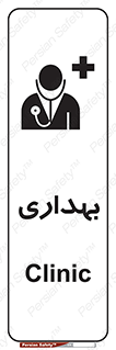 Firs , Aid , اورژانس , پزشک , دکتر , مطب , درمانگاه , درمان , دارو , 