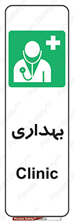 Firs , Aid , اورژانس , پزشک , دکتر , مطب , درمانگاه , درمان , دارو , 