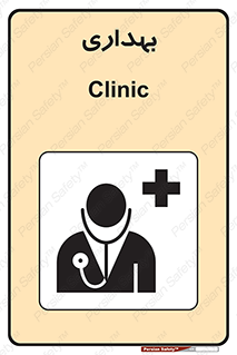 Firs , Aid , اورژانس , پزشک , دکتر , مطب , درمانگاه , درمان , دارو , 