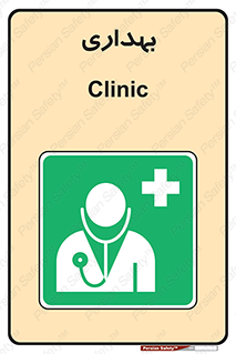 Firs , Aid , اورژانس , پزشک , دکتر , مطب , درمانگاه , درمان , دارو , 